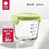 babycare辅食盒玻璃婴儿零食保鲜盒冷冻便携存储盒 原力青(220ml)