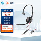 缤特力（PLANTRONICS）polyC3210USB-C/A集成双接口单耳头戴式呼叫中心话务耳机 电脑办公耳麦 免驱直连电脑带线控