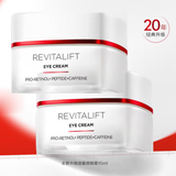 欧莱雅（LOREAL）复颜视黄醇精粹抗皱眼霜黑眼圈眼袋保湿抗皱提拉紧致眼霜女护肤品 复颜视黄醇抗皱眼霜2瓶装共30ml