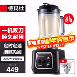 德玛仕（DEMASHI）豆浆机商用早餐店用免过滤无渣破壁机大功率大容量现磨豆浆机食堂餐饮全自动多功能五谷杂粮磨浆机 6L丨非加热款丨耐用一机双刀