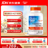 Doctor's best维生素D3K2100mcg复合软胶囊180粒MCT油活性vd5000iu成人补钙入骨