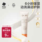 babycare儿童沐浴露洗发水二合一婴儿宝宝柔嫩洗发沐浴露幼朴20ml旅行装