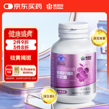 康恩贝葡萄籽维生素e软胶囊40粒祛黄褐斑原花青素内服成人营养保健品