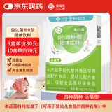 宫延楼益生菌肠胃益生菌粉益生元益生菌冻干粉活性肠道益生菌固体饮料