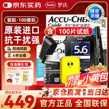 罗氏ROCHE智航血糖仪Guide蓝牙传输糖尿病测试仪器血糖试纸家用测量 【原装进口】智航血糖仪+100片试纸（赠:针+棉)