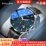 梭伦（SOLLEN）十大品牌名表手表男士全自动机械表防水夜光国腕表送男友圣诞礼物 银壳蓝面皮带303【升级加强版】