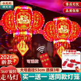 黛莉嘉尔2026灯笼大门挂的带灯阳台彩灯春节室外走马灯旋转灯笼发光红灯笼