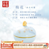 宫廷宝贝十二花神香膏固体香薰持久清新文创老师闺蜜国货女生日礼物伴手礼 【十二月】暗香雪 清冽梅花