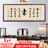 佳得雅天道酬勤字画办公室挂画书法客厅装饰画名家手写真迹茶室带框牌匾 家 55*170cm宣纸锦绫+有机玻璃+红褐框+大师手写