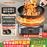 九阳（Joyoung）电磁炉凹面电磁炉电磁灶电陶炉家用2200W大功率猛火爆炒多功能电池炉深凹弧面凹灶N2210【单机款】