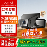 70迈 70MAIN500哈弗行车记录仪 大狗专用 二代/H6/H7/H9/H5欧拉好猫 单录64G
