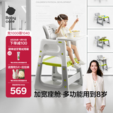 babycare宝宝百变餐椅多功能婴儿餐椅安全防摔儿童吃饭座椅6个月+ 季风灰