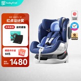 宝贝第一（Babyfirst） 汽车儿童安全座椅灵犀 ISOFIX接口 0-4-7岁正反向安装 幻影蓝红点款