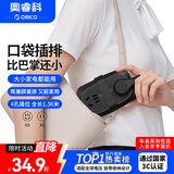 奥睿科【3C认证】便捷插排/桌面插座/插线板/排插/插板/拖线板/接线板带绕线收纳旅行口袋插排全长1.36米