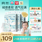 爽然高颜值天鹅纸尿裤超薄透气婴儿柔软尿不湿男女宝宝通用 纸尿裤 S码104片*2箱【6-10斤】