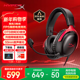 极度未知（HYPERX）飓风2飓风3系列电竞游戏耳机头戴式 ps5电脑耳机fps吃鸡耳麦降噪麦克风适配三角洲行动 【飓风3黑红-有线】 电竞游戏耳机