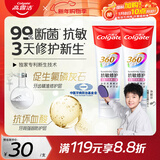 高露洁（Colgate）360°Pro免疫球蛋白抗敏护龈修护美白脱敏牙膏200g多效缓解牙敏感