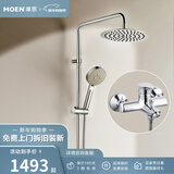 摩恩（MOEN）淋浴花洒套装多功能手持增压花洒喷头淋雨器家用花洒97132 增压花洒+250mm不锈钢圆形顶喷