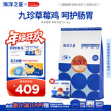 海洋之星猫粮低温烘焙猫粮 幼猫成猫高蛋白增肥鲜肉粮4.5kg（九珍草莓鸡）