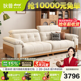 狄普原木奶油风布艺沙发客厅小户型猫爪布可拆洗简约现代实木沙发枫颂 【Ultra版2.6m】7星云端包裹坐感 【RM猫抓布 | 5A级10防抗菌】
