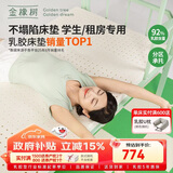 金橡树泰国进口天然乳胶床垫子宿舍学生单人床垫 泰舒0.9*2米 软硬适中