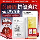 BEAI胶原蛋白灌注面膜炮童颜韦抗皱紧致抗衰老补水美白淡斑雪三盒