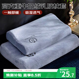艾薇乳胶枕套绒类枕套枕芯套枕头套记忆枕套一个装高档灰30*50cm