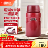 膳魔师（THERMOS） 焖烧杯大容量保温饭盒316L不锈钢闷粥杯焖烧罐保温桶饭桶TCLE 红色 720ml