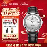 ORIENT东方双狮手表日本机械表巴比诺系列泡泡镜简约男表新年礼物AC0M03