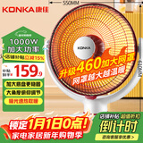 康佳（KONKA）取暖器家用小太阳电暖器速热电暖气台式电热取暖烤火炉暗光可摇头 KH-TY82