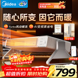 美的（Midea）【随变暖】石墨烯家用踢脚线取暖器/语音智能浴室暖风机/节能电热电暖器/可立可卧电暖气NDS-BZT