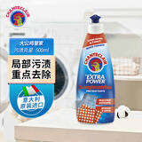 大公鸡管家（CHANTE CLAIR）CHANTECLAIR 重油污渍克星清洁剂 500ml 意大利进口衣领净洗衣液