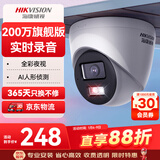 HIKVISION海康威视监控摄像头200万红外全彩夜视AI人形检测poe网线供电家用室内半球监控T12HV3-LA 2.8MM