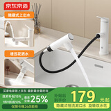 京东京造泉涌浴室面盆锌合金抽拉水龙头3功能冷热双控卫生间洗脸盆白色