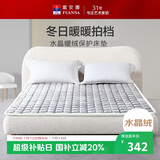 富安娜家纺 水晶暖绒保护床垫子 加软保暖防滑垫被单人宿舍 1.5米床