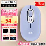 罗技二手 POP MOUSE无线蓝牙静音鼠标办公游戏ipad可爱时尚 POP MOUSE【跨屏】 POP MOUSE/丁香紫 99成新