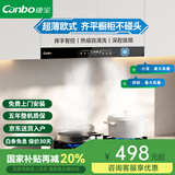 康宝（Canbo）国家补贴20%【免费安装】油烟机抽油烟机家用大吸力厨房吸油烟机小尺寸变频欧式顶吸一级能效 语音款丨18m³曜纪黑+自动清洗