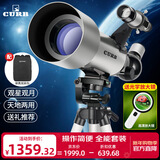 佳泊天文望远镜专业宇宙级观星高倍儿童入门级家用星云1000000专业级 专业高清天文梦想星月大礼包