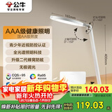 公牛（BULL）台灯AAA级爱眼照明家用ML-E012A-CS无极调光4000K 单键款