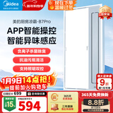 美的（Midea）吹风凉霸负离子除菌净味厨房专用照明换气三合一体卫生间冷风机B7 【升级WIFI款】双倍净味除菌除臭
