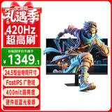 ViewSonic优派24.5英寸420Hz 400nit高亮FastIPS 1ms响应 硬件低蓝光HDR 400hz超频游戏电竞显示器VX25G26-4