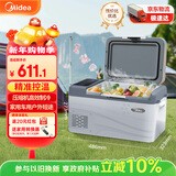 美的（Midea）车载冰箱压缩机冰箱制冷车家两用抗震防颠簸冷藏冷冻精准控温11L