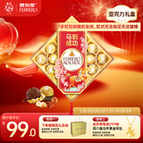 费列罗 榛果威化巧克力制品 24粒300g 零食 伴手礼 糖果 新年礼物