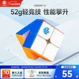 GAN魔方二阶儿童益智玩具专业比赛顺滑速拧初学者教具生日礼物249v2