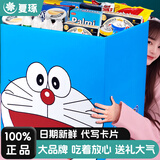 复琢高端进口零食大礼包儿童巨型生日礼物整箱送女友小孩休闲食品礼盒 进口装-大头蓝胖子-六赠品