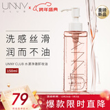 悠宜（unny club）水漾净澈卸妆油150ml深层清洁温和眼唇脸部卸妆水液敏新年节