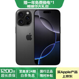 Apple iPhone 16 Pro 支持移动联通电信5G 双卡双待 苹果二手手机 黑色钛金属 【99新国行】256GB【3期免息+大礼包】 购物无忧+三年质保