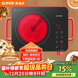 苏泊尔（SUPOR）电陶炉煮茶电磁炉家用新型电磁炉灶电池炉2200W大功率低音辐射火锅围炉煮茶炉C22-CS03A国家补贴