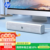惠普（HP）WS1Pro电脑音响长条桌面音箱有线蓝牙双模低音炮家用立体环绕声游戏电竞畅玩黑神话悟空