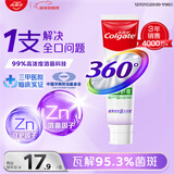 高露洁（Colgate）360°多效护理脱敏牙膏护龈含氟防蛀清新口气牙菌斑180g清新舒爽